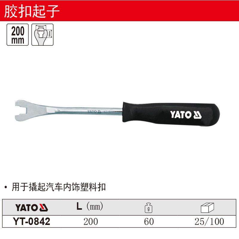 德国进口汽车胶扣起子门板卡扣拆卸防刮伤内饰板专用撬卡专用工具,汽车零部件/养护/美容/维保,音响改装工具,淘宝优惠券,粉丝福利购,淘宝优惠卷