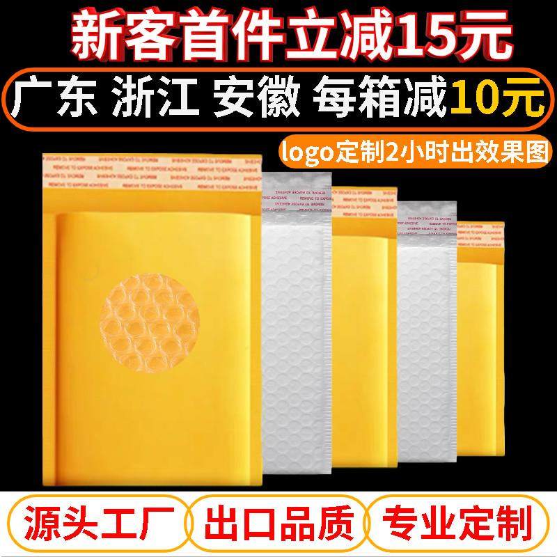 黄色气泡袋牛皮纸快递打包缓冲包装袋加厚哑光防震泡沫袋定制,包装,气泡信封,淘宝优惠券,粉丝福利购,淘宝优惠卷