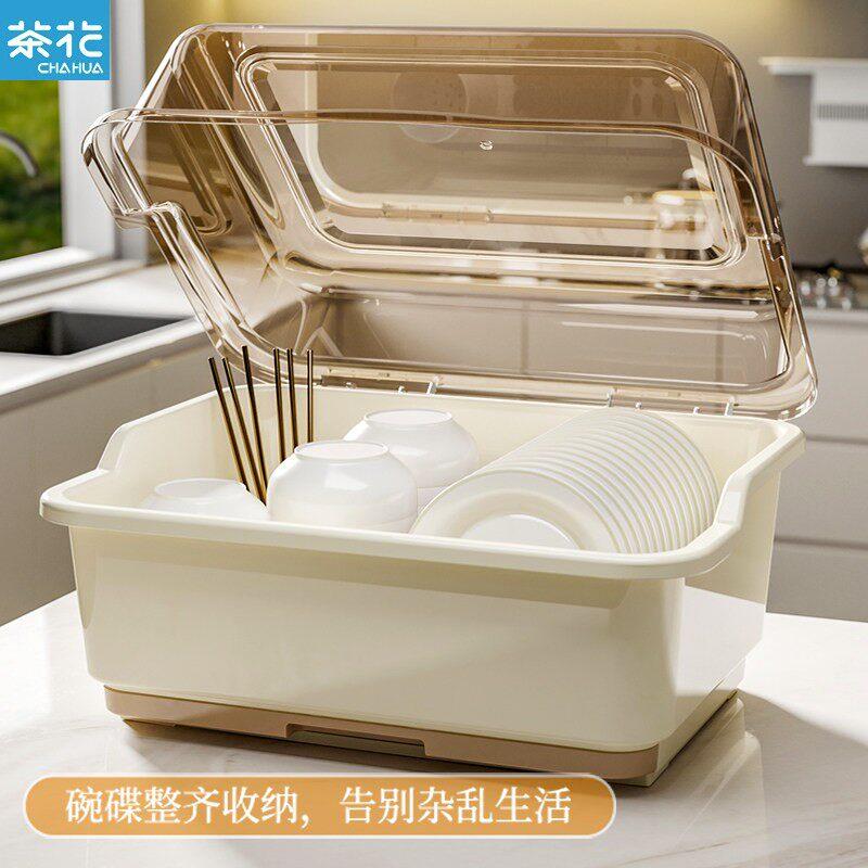 茶花碗筷收纳盒带盖子放餐具装盘子的置物架家用厨房沥水碗盘柜塑
