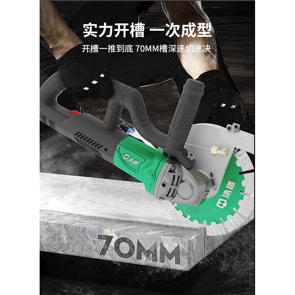 轻便无刷开槽机开槽王开曹机无尘开槽机石材切割片机切割王开凿机