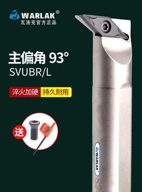 数控95度内孔车削刀柄S16Q20R-Svubr11/16刀尖内圆刀柄车床