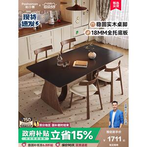 帕沙曼岩板餐桌中古覆古风家用客厅小户型全托底板实木长方形饭桌