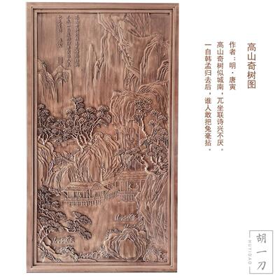 东阳木雕仿古木雕实木饰品隔断屏风背景挂饰花窗客厅玄关中式风格
