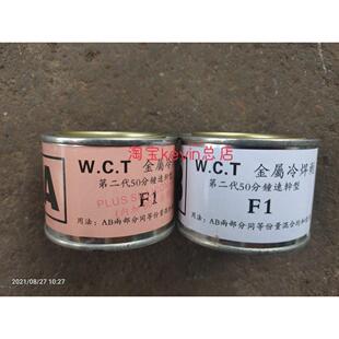 铁浆糊铁水泥AB胶补漏铸工金属塑料陶瓷沙眼修补黏合剂金属冷焊剂