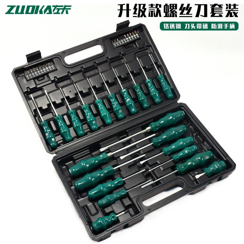 41件套螺丝刀组套家用汽修工具十字一字梅花批头套装多功能维修