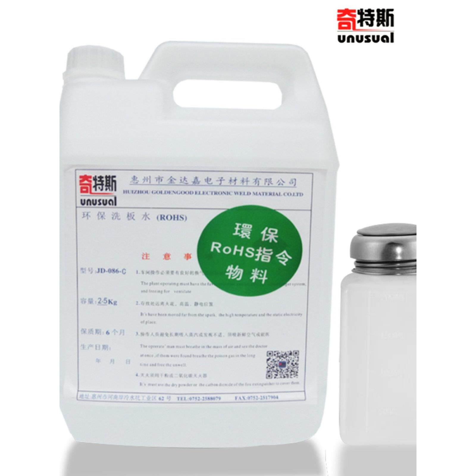 洗板水环保清洗剂手洗电脑主板手机电路板助焊残留不发白奇特斯