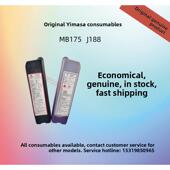 J188添加剂9450 9410 9028 依玛士原装 9029喷码 机MB175墨水溶剂