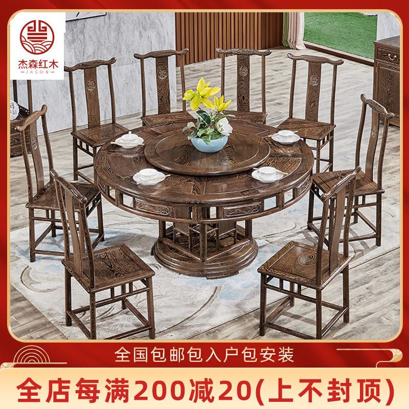 红木家具鸡翅木餐桌吃饭圆形桌椅组合家用原木仿古中式带转盘圆桌