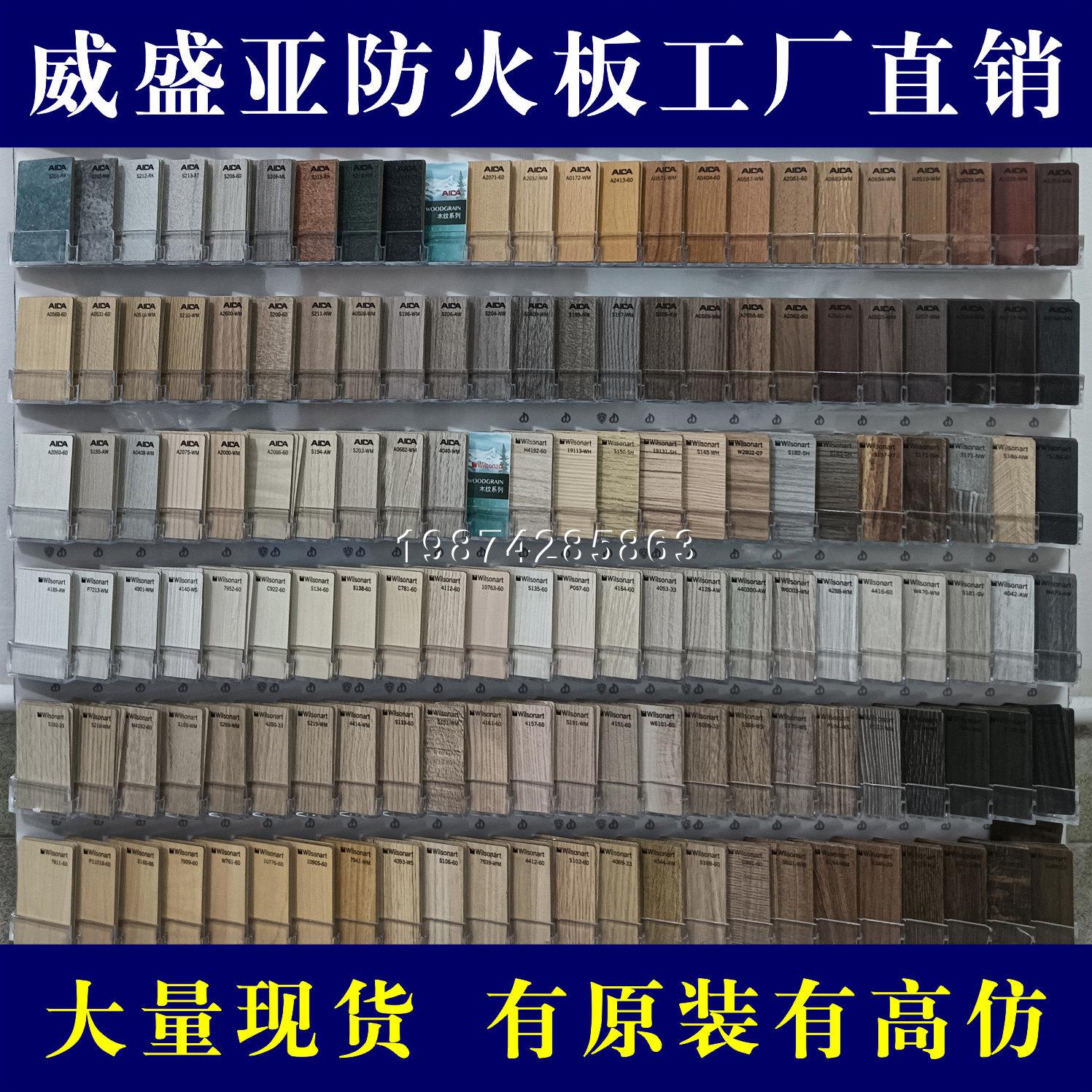 威盛亚防火板富美家饰面板金属板HPL木纹护墙板大理石纹布纹纯色
