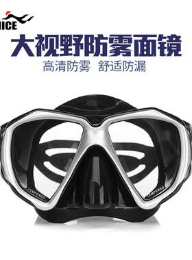 THENICE浮潜面镜大视野潜水镜防雾高清浮浅面镜潜水装备浮潜三宝