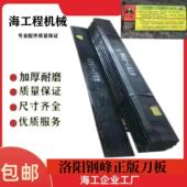 50装 洛阳钢峰堆高机刀 耐磨钢 载机铲板 龙工厦工山工徐工30铲刀