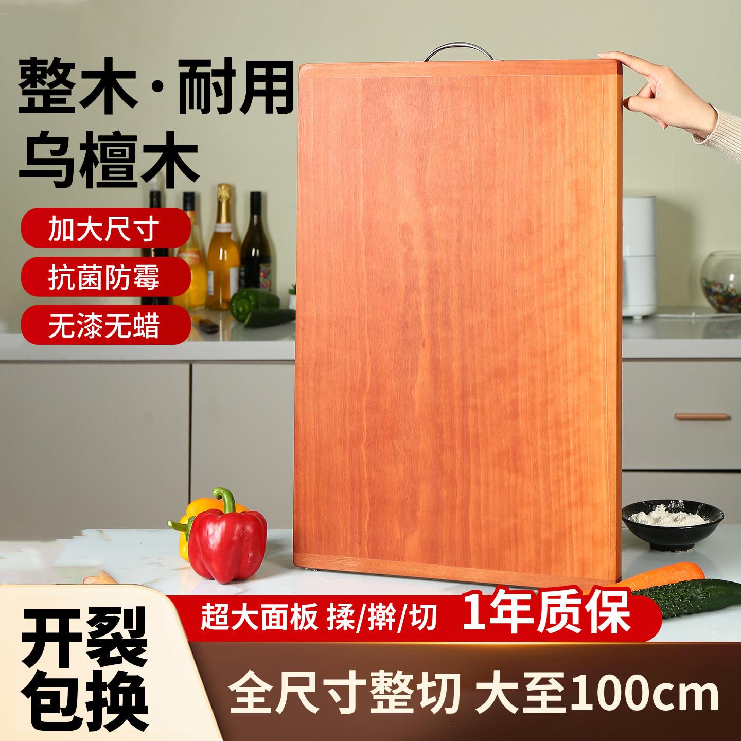 乌檀木菜板家用和面板大号实木切菜擀面案板整木厨房专用砧板特大