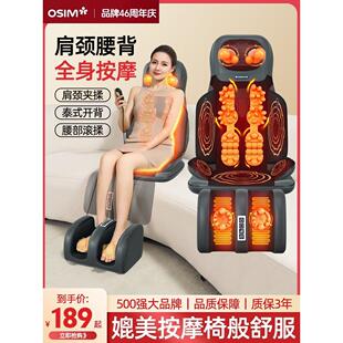 OSIM傲胜按摩器肩颈椎背部腰部全身全自动揉捏椅靠垫家用多功能按