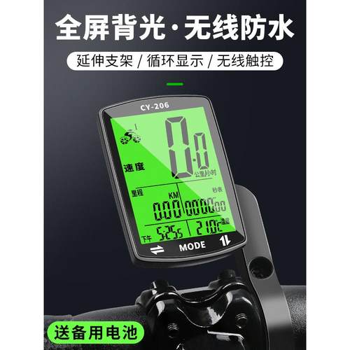 Magene迈金无线公路山地自行车码表骑行测速器里程表单车迈速表记