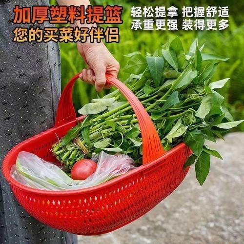 加厚塑料菜篮手提蔬菜篮子水果篮新款买菜提篮手工家用编织收纳