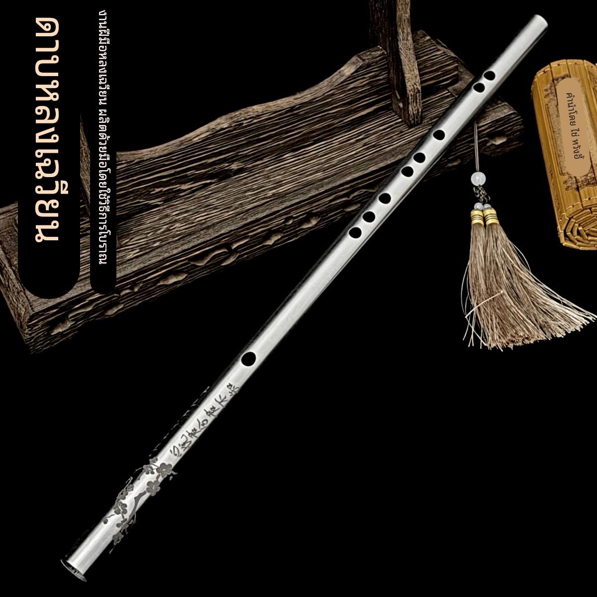 龙泉不锈钢防身武器加厚棍棒金属竹节E调笛子演奏乐器横笛车载