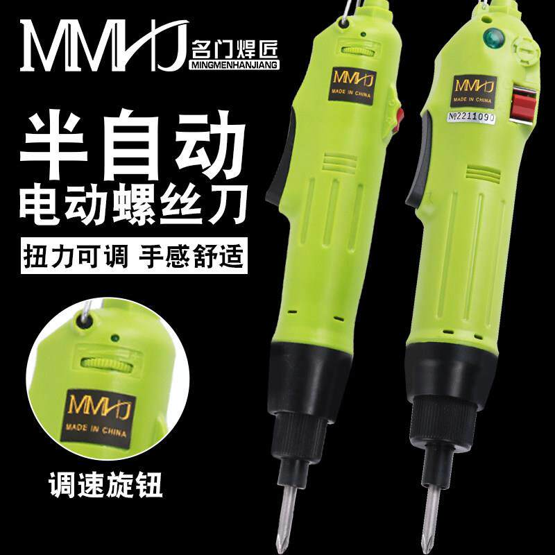可调速电动起子电动螺丝起子小型电动起子801直插家用迷你半自动