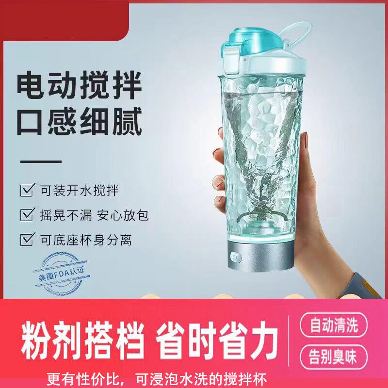 水杯ONED电动搅拌杯全自动摇摇杯健身蛋白粉奶昔咖啡速摇杯子