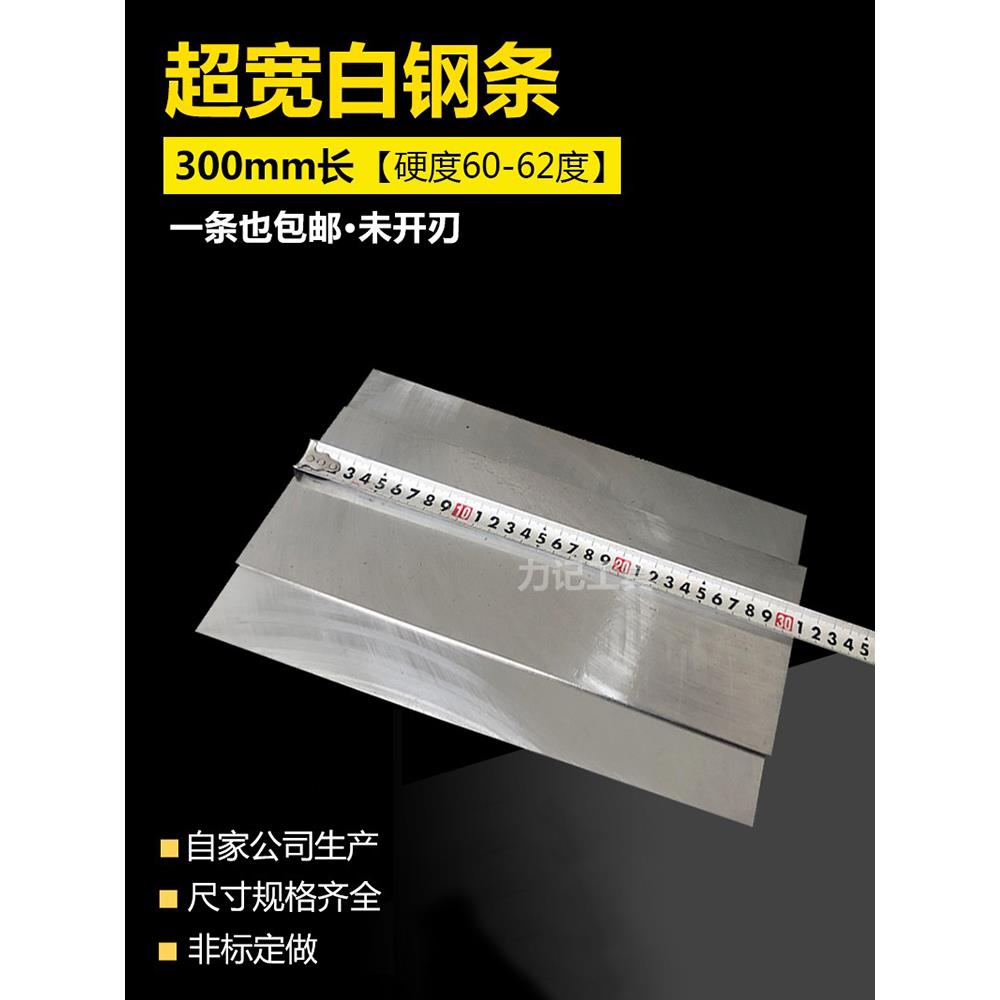 采购产品超宽白钢刀，白钢条，超硬高速钢车刀，钢白钢刀，长白钢