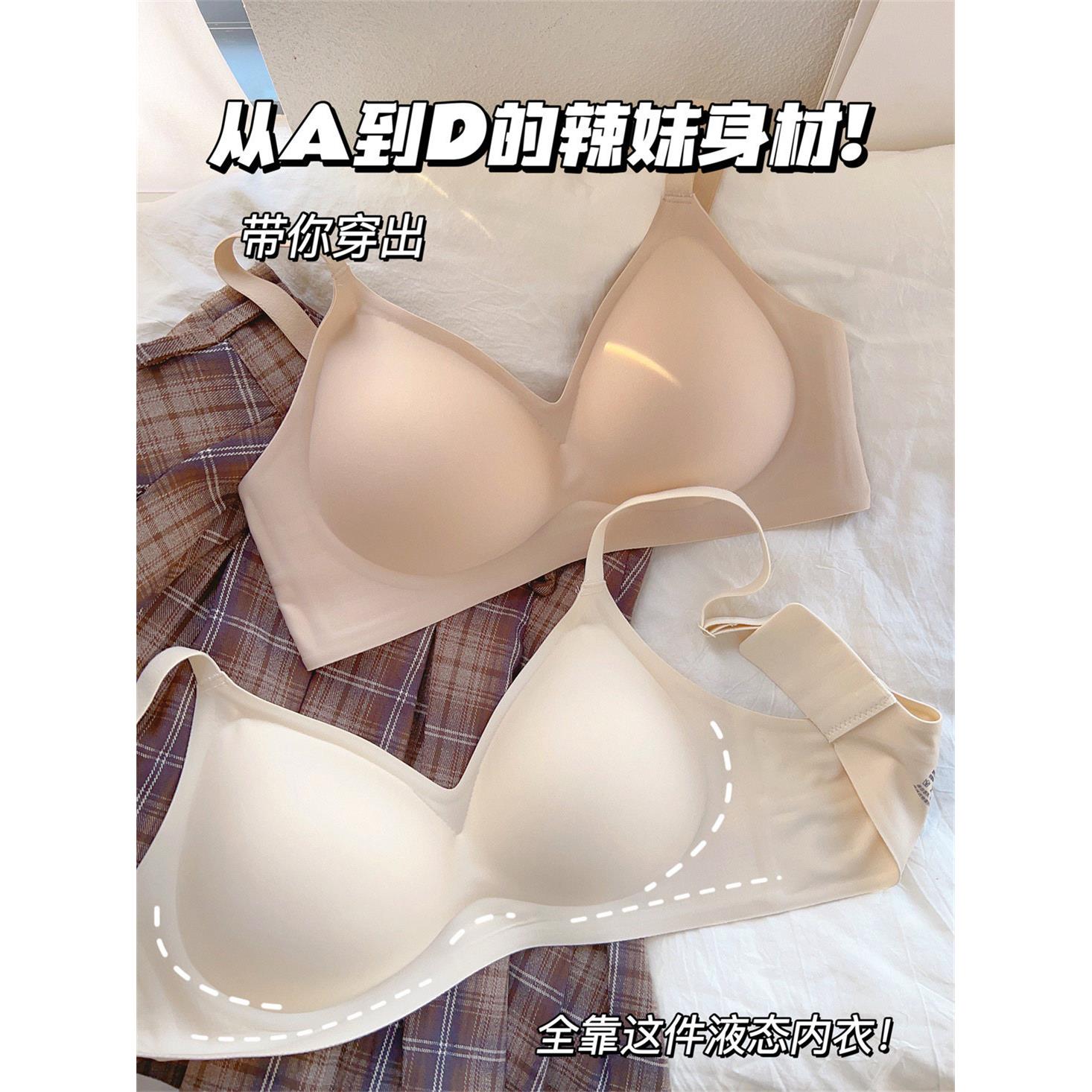 隐形外扩显腰细小胸聚拢内衣女无痕软支撑无钢圈漫画胸肤色文胸罩
