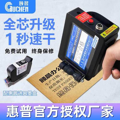 顾晨GC950喷码机手持小型打码机打生产日期打码器手持式喷码机打