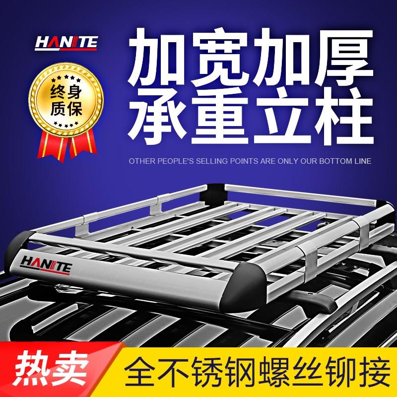 五菱宏光S宝骏730长安CS75哈弗H5H6奇骏越野SUV车顶行李架框通用