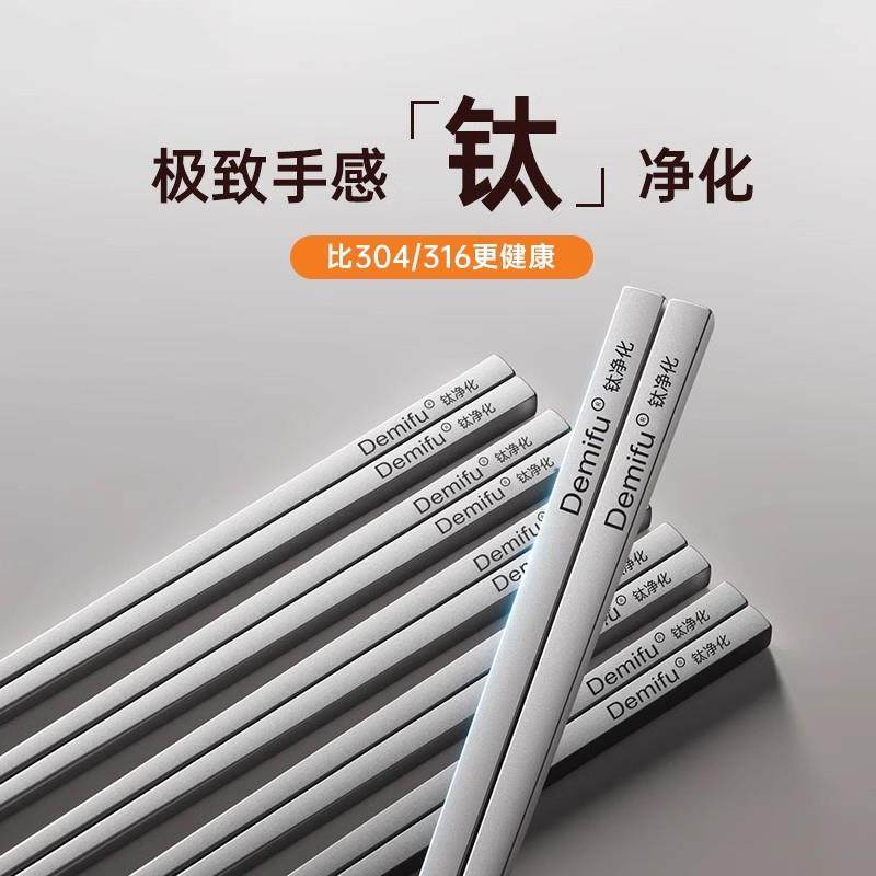 日本正品钛筷子家用高档抗菌防霉不锈钢合金防滑轻奢10双送礼套装
