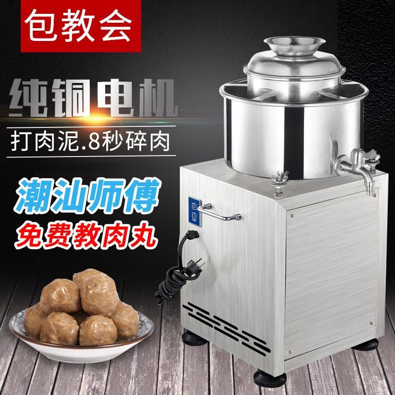 不锈钢肉丸机商用绞碎肉猪牛肉丸打浆机绞肉泥机家用鱼丸机全厂家