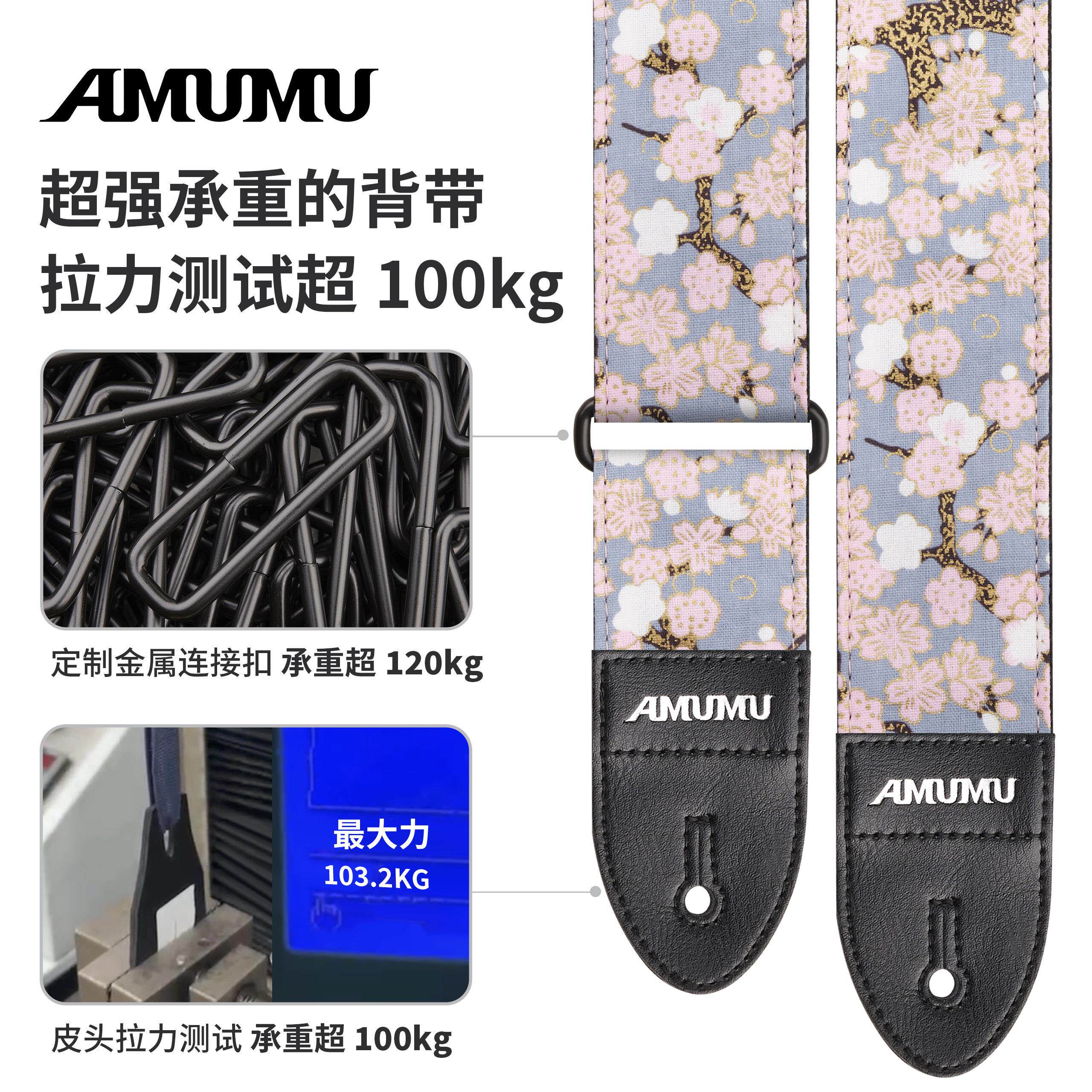AMUMU个性吉他背带民谣彩印花海贝斯斜挎琴带电吉他肩带乐器配件