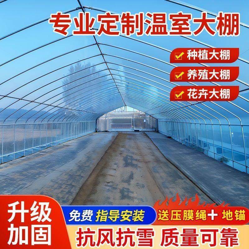 温室大棚骨架全钢管钢架定制蔬菜大棚全套一整套种植大棚骨架全套