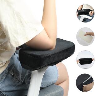 办公室椅子增高扶手垫加厚座椅记忆棉套罩电竞游戏椅加高把手肘垫