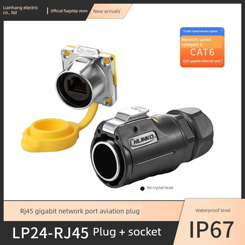Lp24工业航空插头防水连接器Rj45直通双网口千兆6类网线Cat6