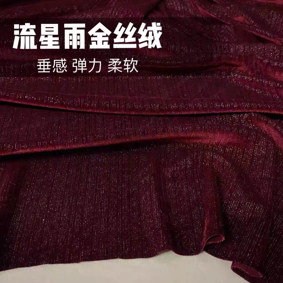 进口秋冬季弹力流星雨亮丝金丝绒布料连衣裙旗袍裤子套装服装面料