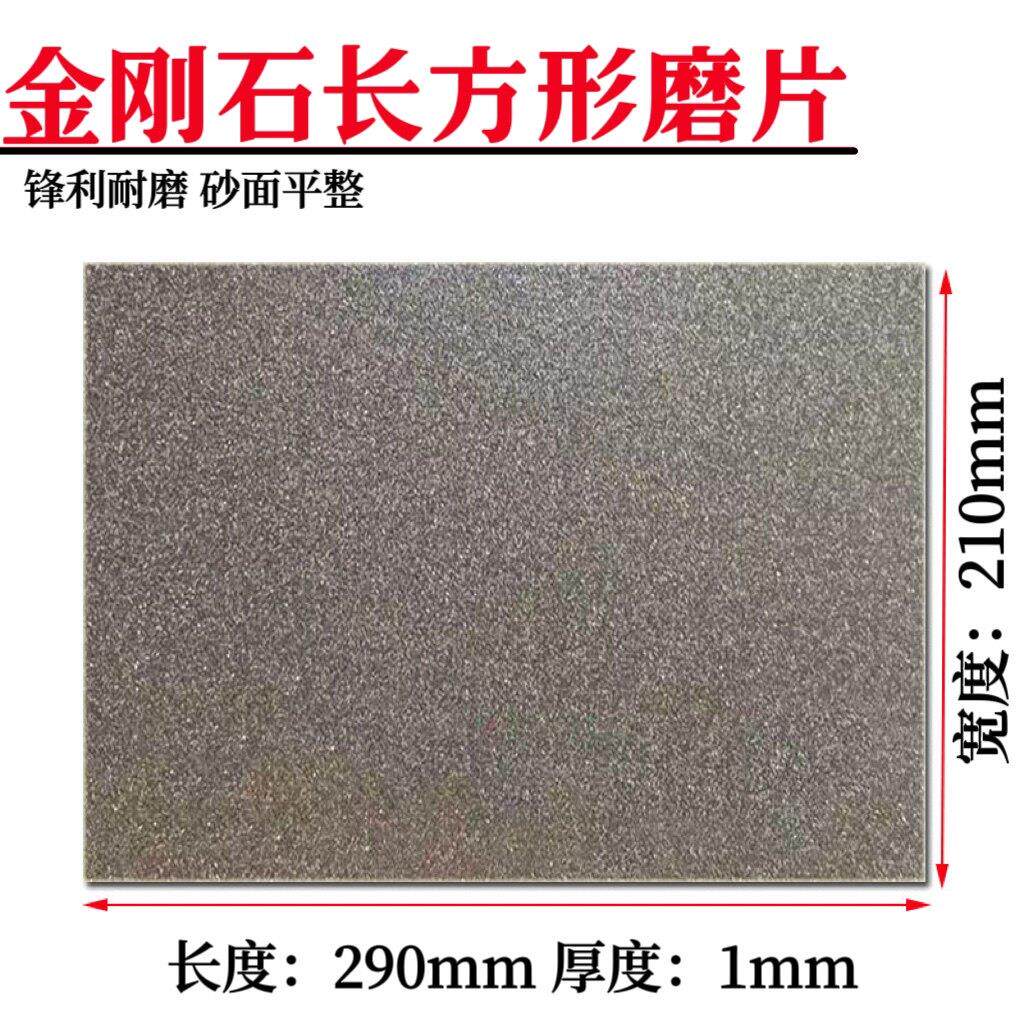 金刚砂磨片磨刀片板金刚石打磨篆刻印章玉石陶瓷石材磨盘抛光片