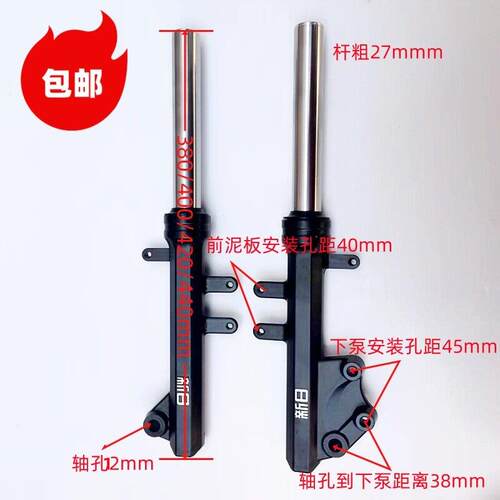 电动车前避震新日前避震27芯液压原厂品质前叉适用各品牌同尺寸