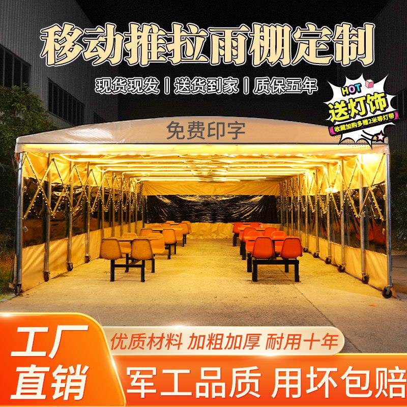 定制推拉雨棚伸缩帐篷烧烤移动活动雨棚大排档雨篷大型仓库遮阳棚