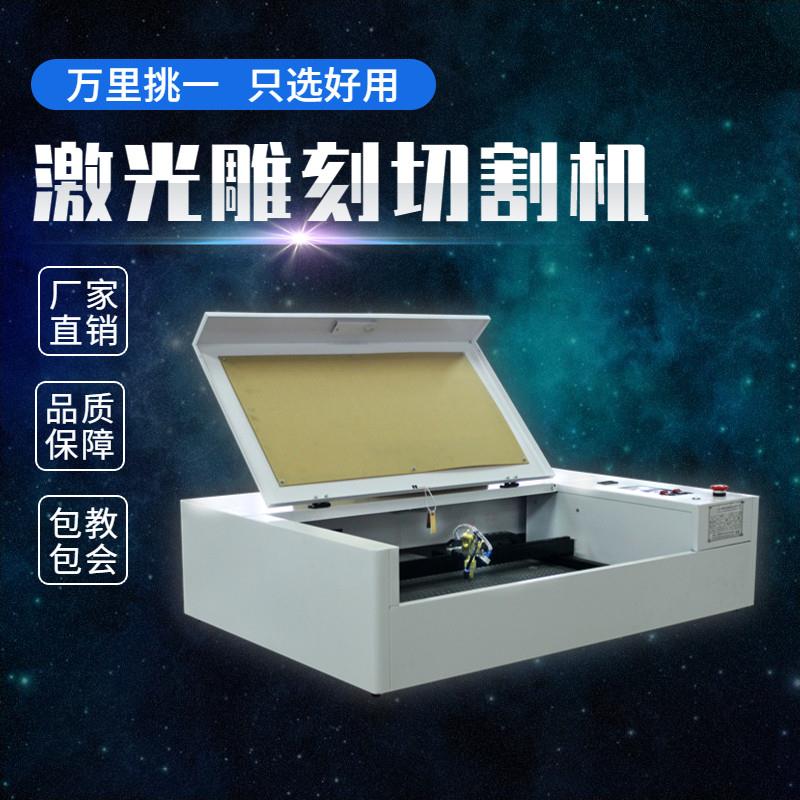 JULONGLASER巨龙4060雷射雕刻机 桌面型玻璃皮革无纺布木板雕刻机