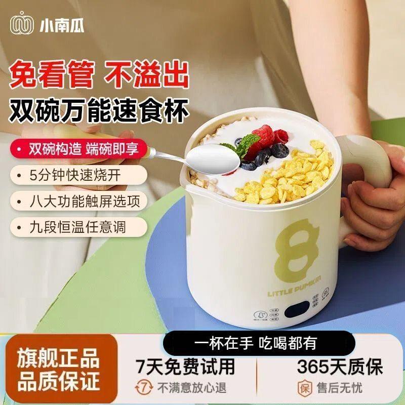 小南瓜电炖杯旅行可携式办公室一人食小型烧水壶养生杯保温电煮杯