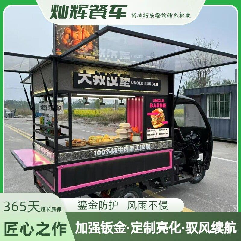 电动三轮车摆摊车多功能餐车商用流动烧烤炸串奶茶冷饮卤味小吃推