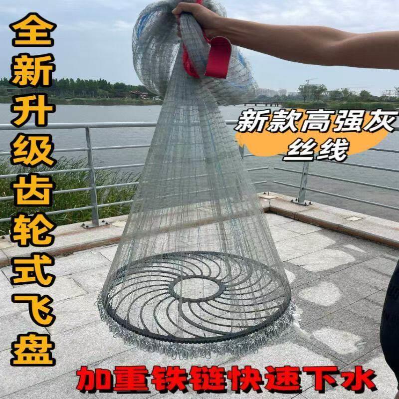 新款齿轮盘手抛网加粗鱼丝线大飞盘渔网焊接链条易抛网钢拉丝撒网