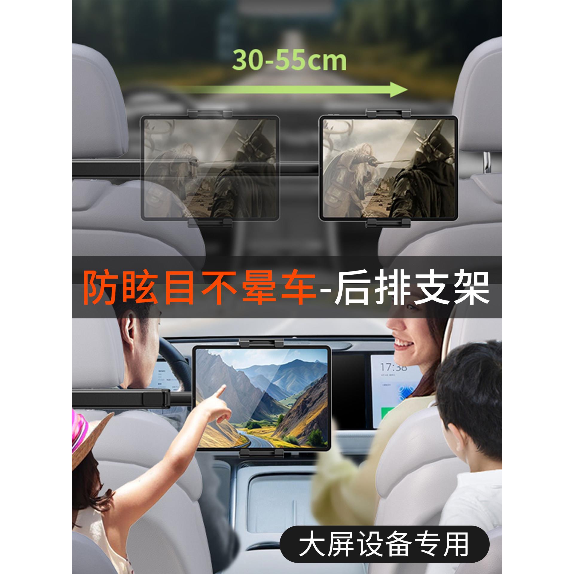 车载后排平板电脑支架汽车内座椅伸缩手机架车上ipad后座支架防抖