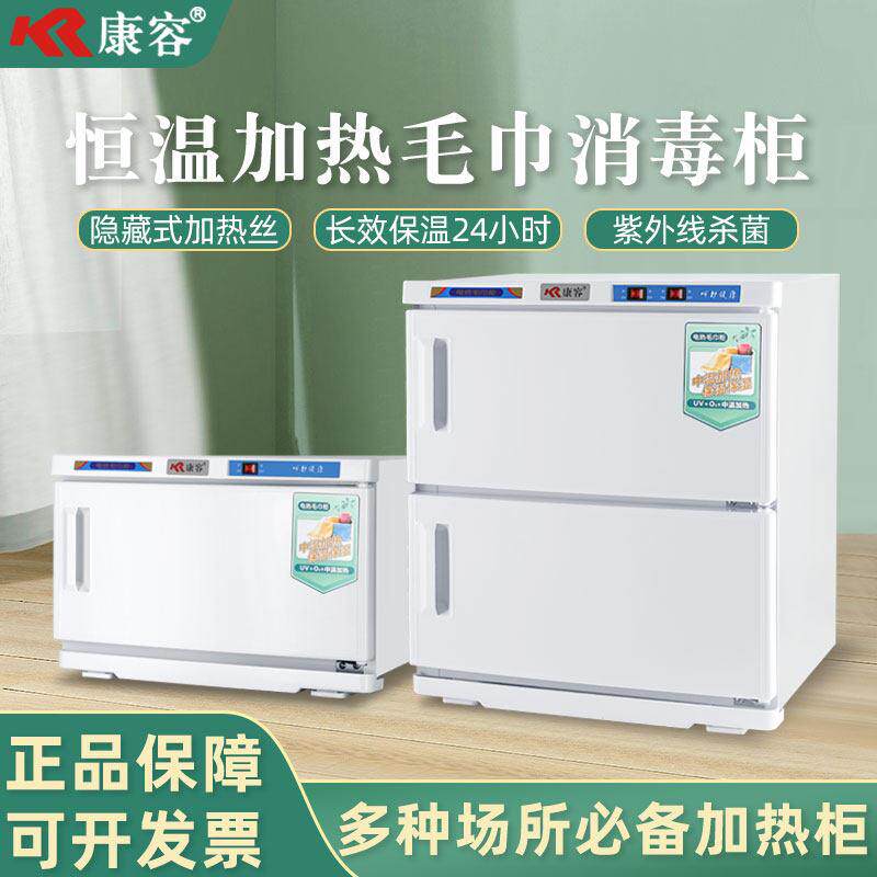 湿毛巾加热消毒柜美容院理髲店幼儿园理疗毛巾蒸汽箱高温保温热敷