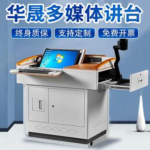 多媒体讲台演讲台学生讲台教师讲桌定制培训机构翻转电脑桌电教室