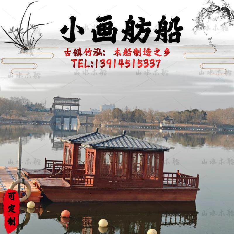木船小画舫玻璃钢观光旅游小大型电动仿古手划住宿房水上餐饮乌篷