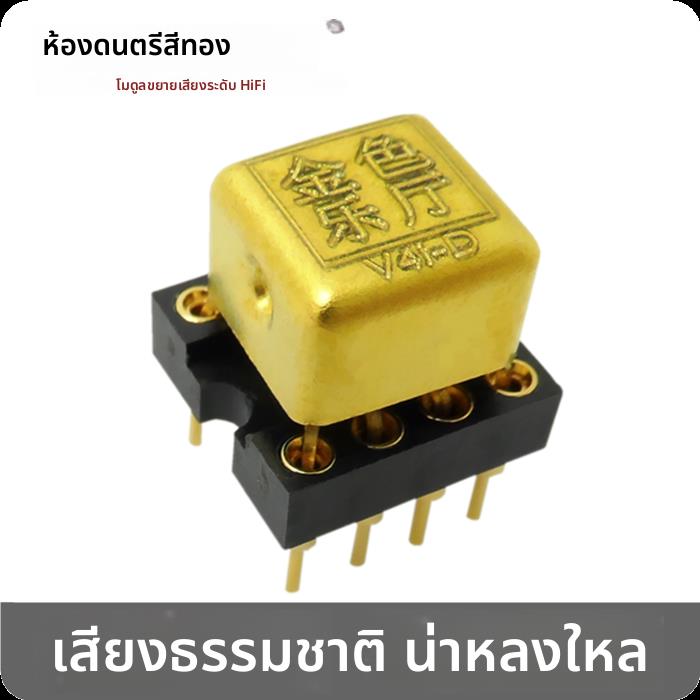 VV4双运放升级V4i-D HDAM8888 9988SQ/883B MUSES02 01 OPA2604AP