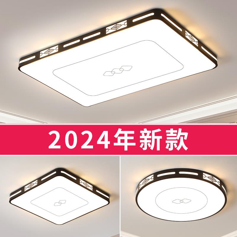 新中式客厅主灯卧室led吸顶灯现代简约大气2024新款中山灯具大全