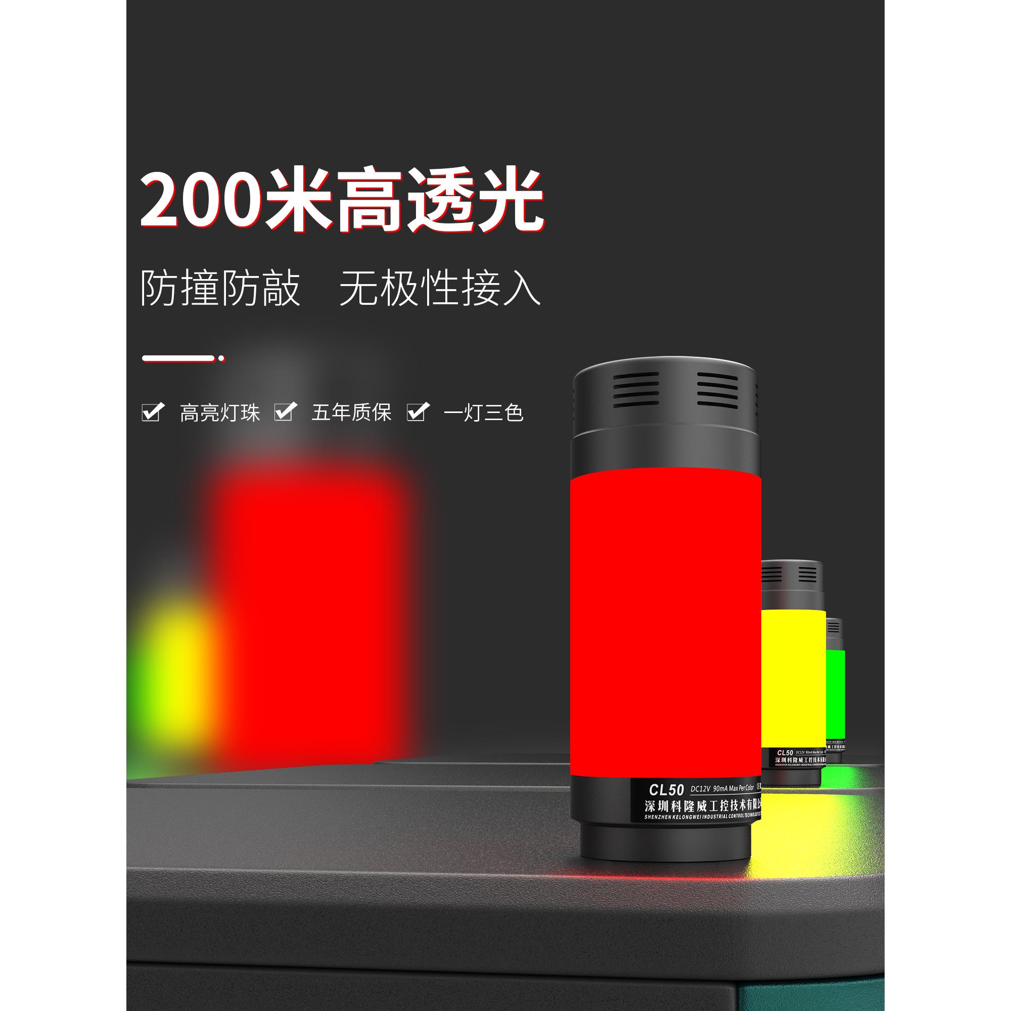 三色报警信号灯单层警示灯机床信号指示LED12V24蜂鸣带声音报警器