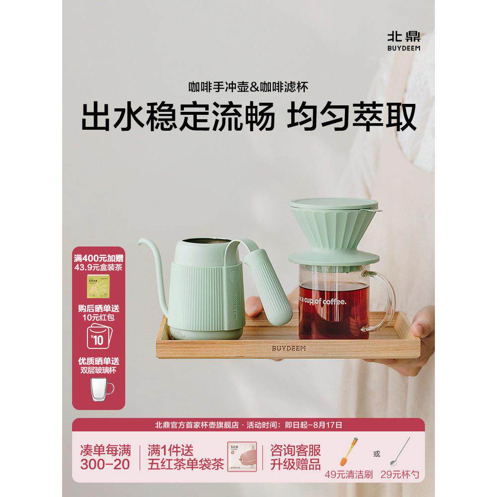 【新店特惠】北京官方咖啡手冲壶咖啡过滤杯套装玻璃杯萃取咖啡壶