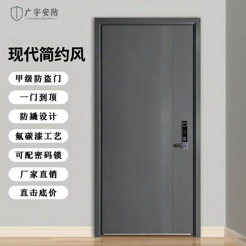 甲级防盗门现代简约锌合金入户门平开门家用进户大门氟碳喷涂