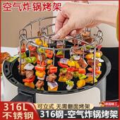 空气炸锅烤架食品级316不锈钢家用烤箱烤鸭炉架烤肉烤串立式 烧烤
